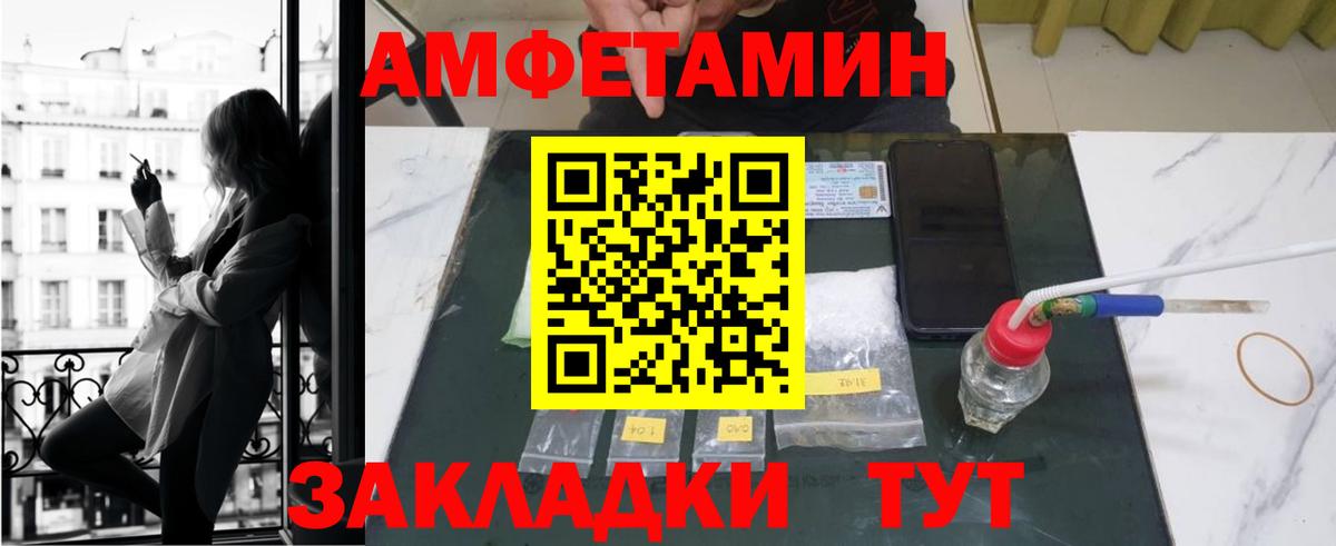 АМФ  АМФЕТАМИН  Вход с VPN  Amphetamine Розовый  Междуреченск 