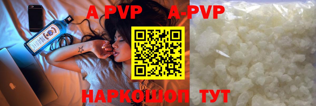 А ПВП СК КРИС  Вход с VPN  Alpha PVP VHQ  Alpha-PVP мука  Междуреченск 