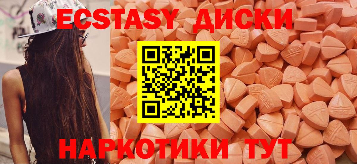 Ecstasy VHQ  Вход с VPN  Ecstasy  Междуреченск  ЭКСТАЗИ диски 