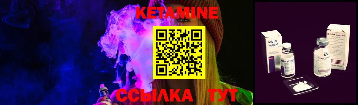 КЕТАМИН VHQ Междуреченск