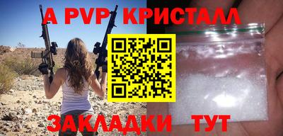 а пвп мука Кандалакша