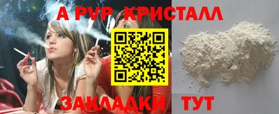 а пвп мука Кандалакша