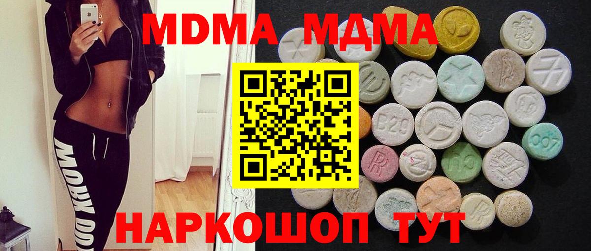 Междуреченск  MDMA Molly  Вход с VPN 