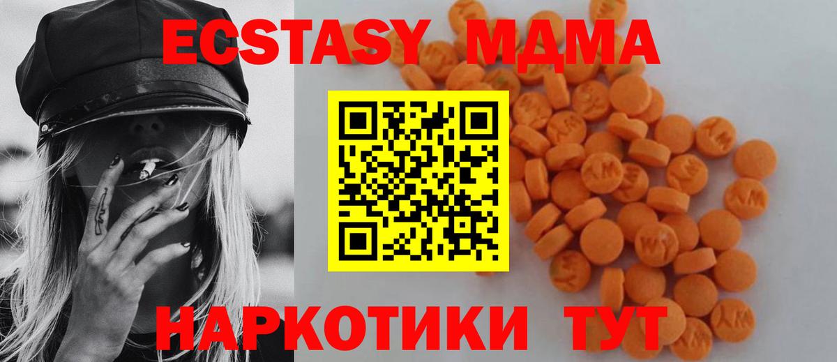 МДМА crystal Междуреченск