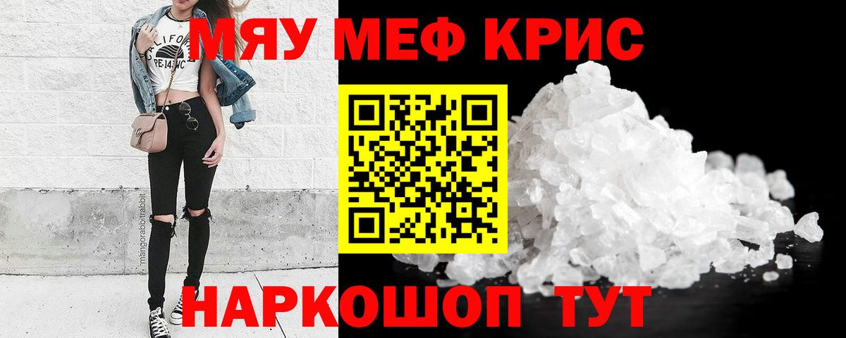 МЕФ кристаллы Междуреченск