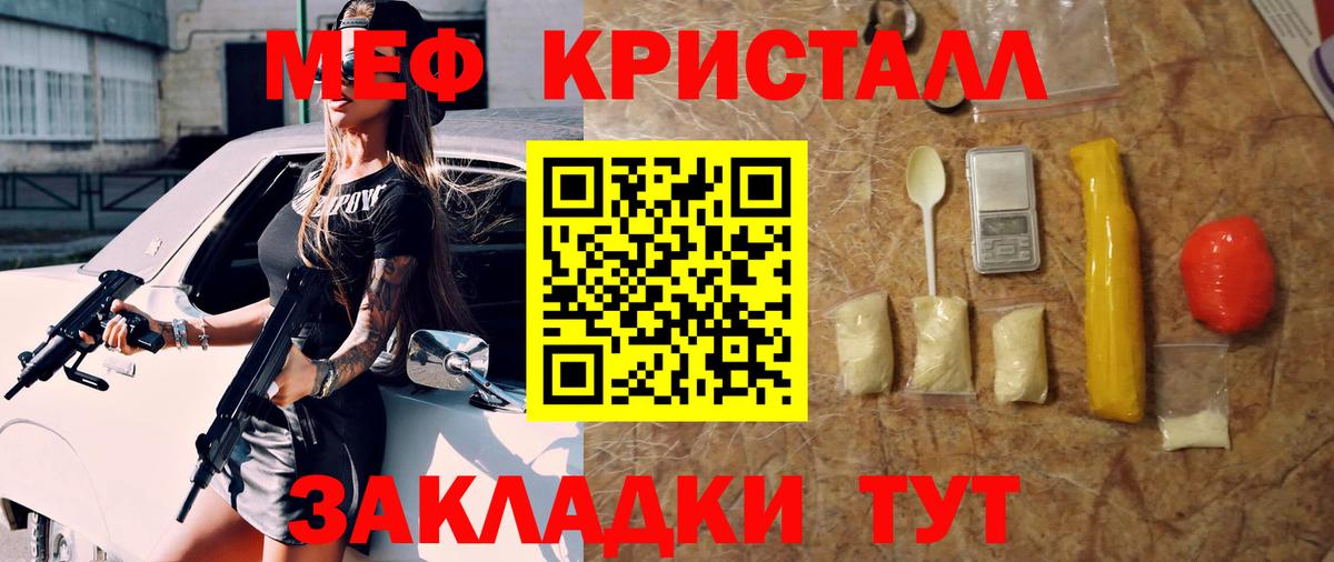 Междуреченск  МЕФ кристаллы  МЕФ VHQ  Меф  Вход с VPN 