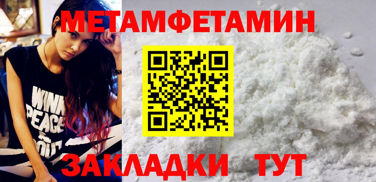 Междуреченск  МЕТАМФЕТАМИН Декстрометамфетамин 99.9%  МЕТАМФЕТАМИН Декстрометамфетамин 99.9%  Вход с VPN 