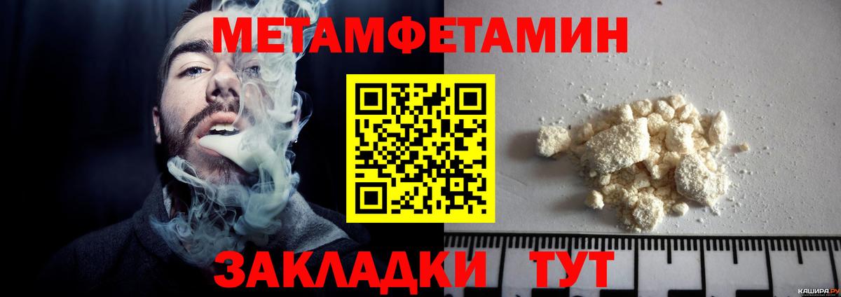МЕТАМФЕТАМИН Methamphetamine Междуреченск